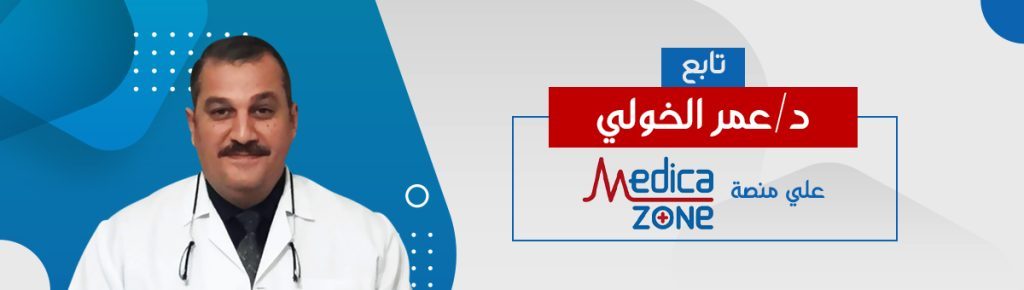دكتور عمرو الخولي علي موقع ميديكا زون